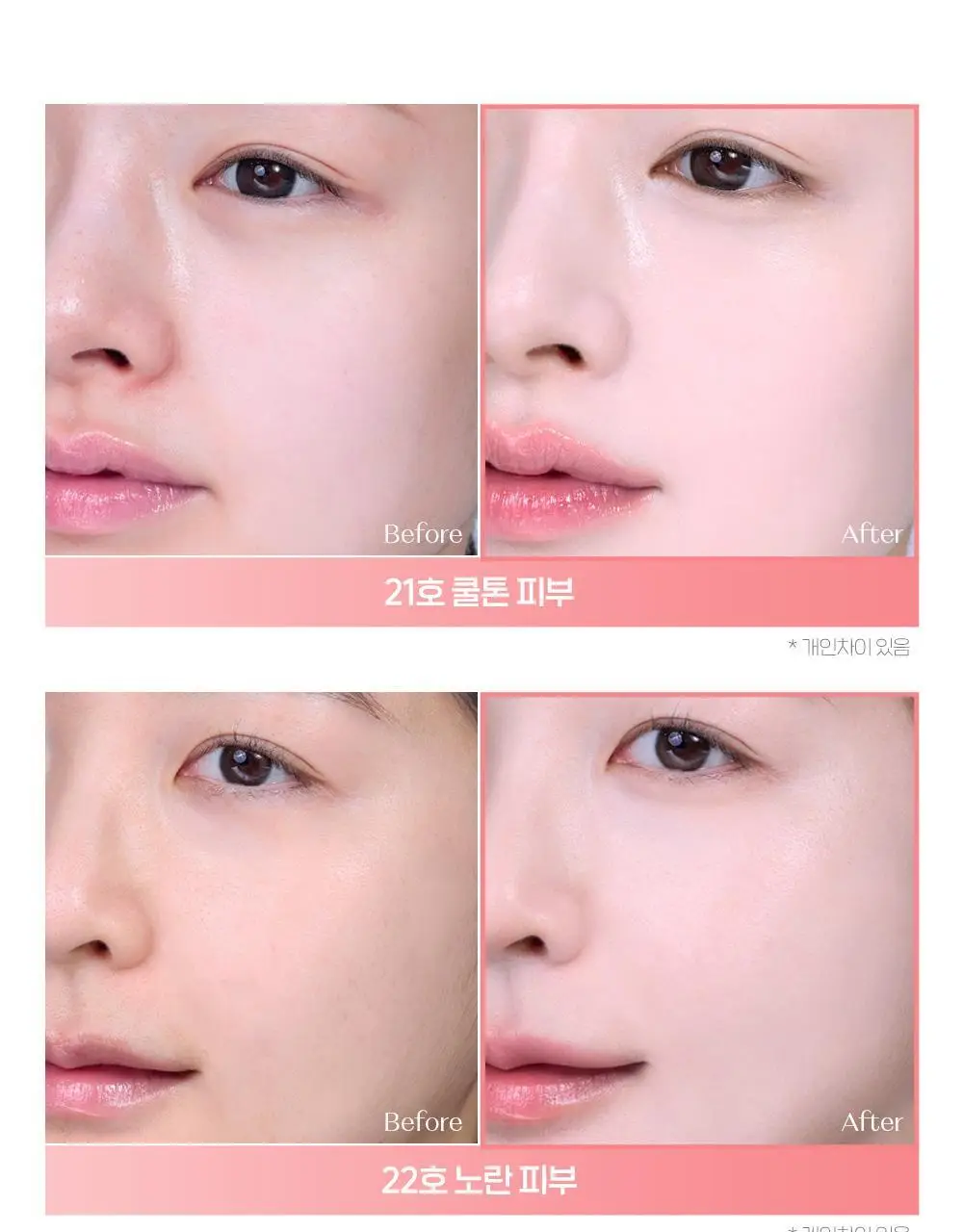 [핑크톤업 / 여주필터] NEW 에뛰드 순정 디렉터 톤업 핑크 선크림 1+1 기획 (50ml x 2ea) 상세페이지 17